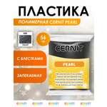 Пластика Cernit