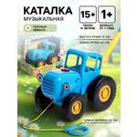 Игрушка Funny Toys каталка музыкальная «Синий трактор»