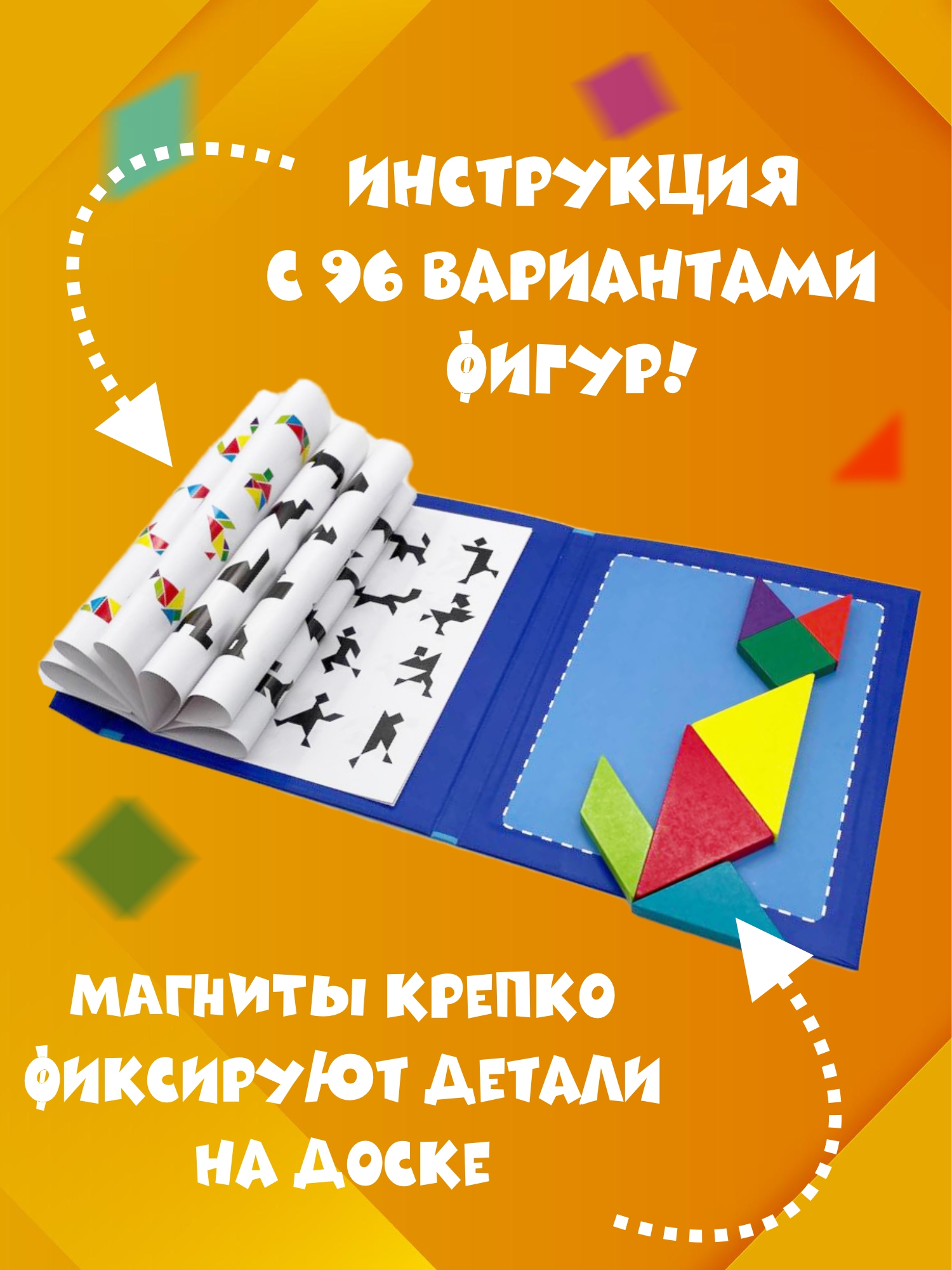 Настольная игра NR-Toys Танграм - фото 2