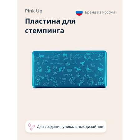 Трафарет Pink Up