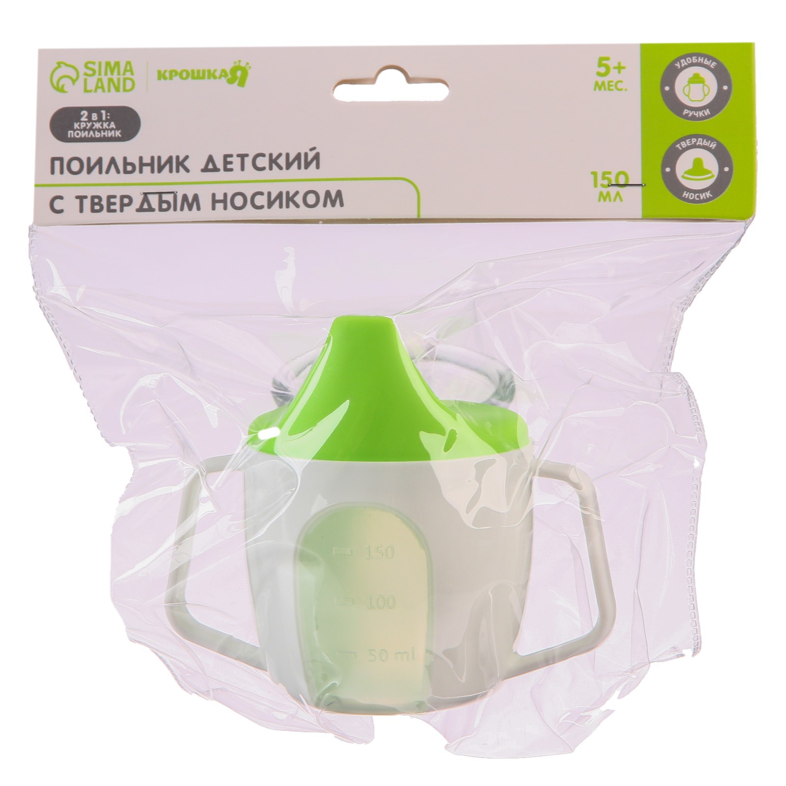 Поильник Крошка Я 150 мл - фото 6
