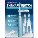 Зубная щетка электрическая LONGA VITA