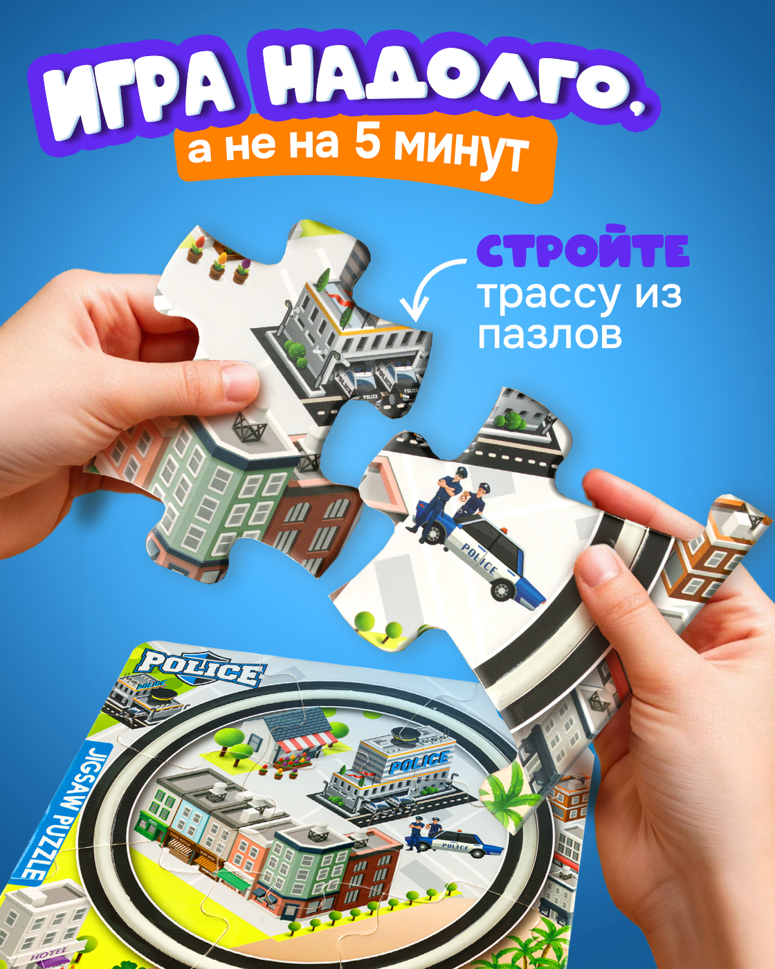 Трек 1TOY Полицейская машина Т26768-1 - фото 2