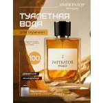 Парфюмерная вода Merle Blanc Imperator France 2 для мужчин 100 мл