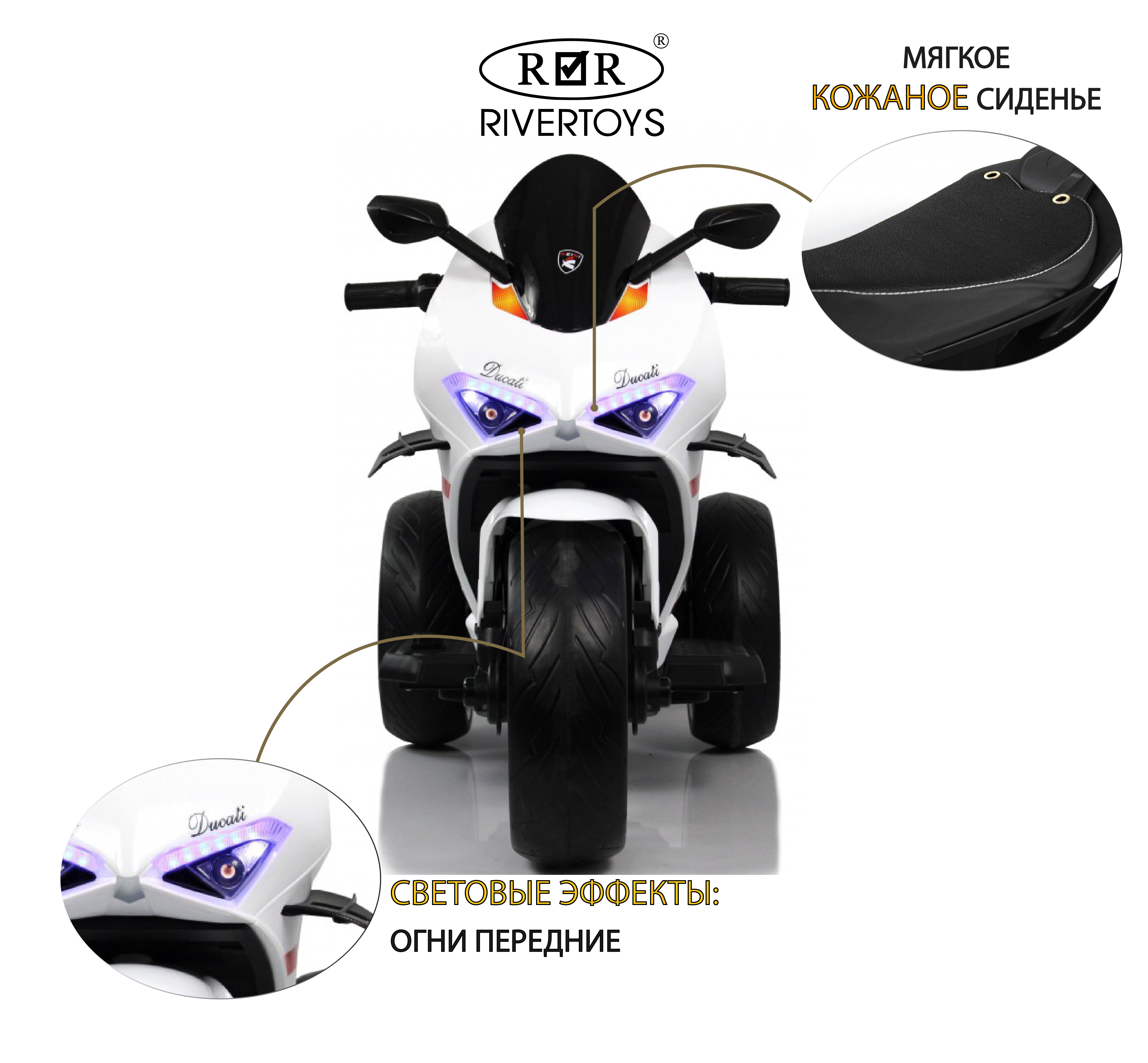 Электромотоцикл RIVERTOYS М777БХ-WHITE - фото 2