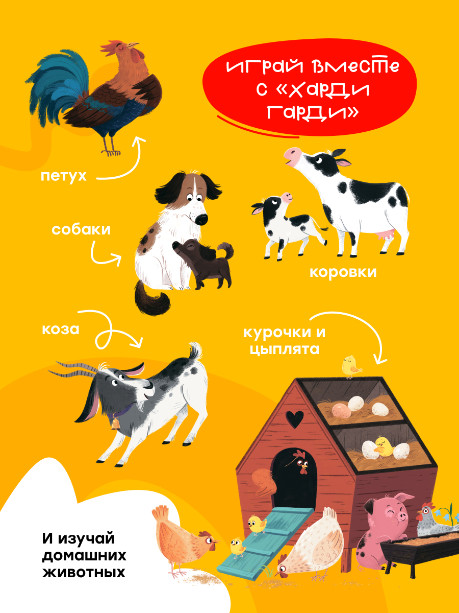 Пазл Харди Гарди Пазлы 70 деталей - фото 7