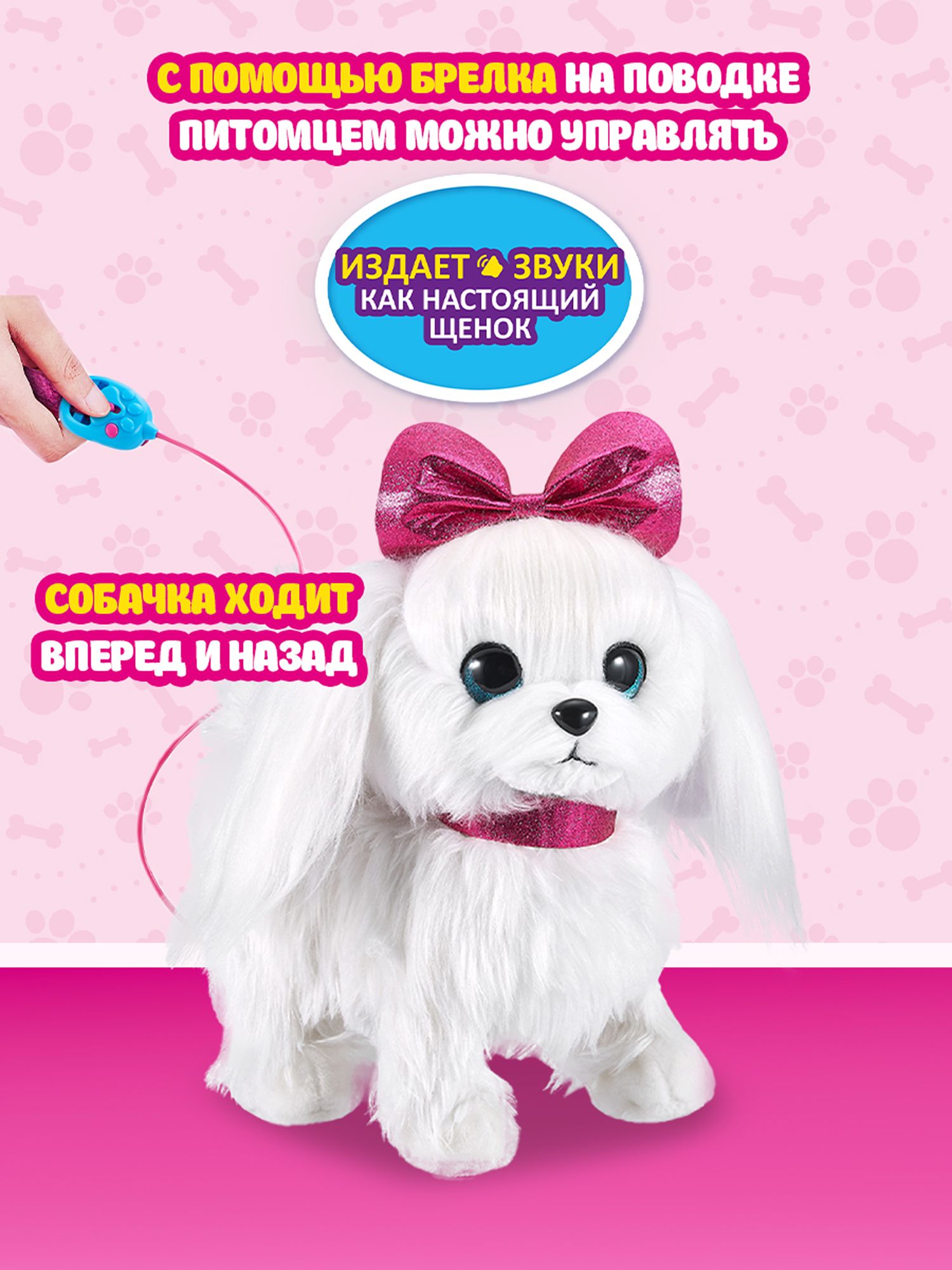 Мягкая игрушка Zuru Pets Alive собачка - фото 2