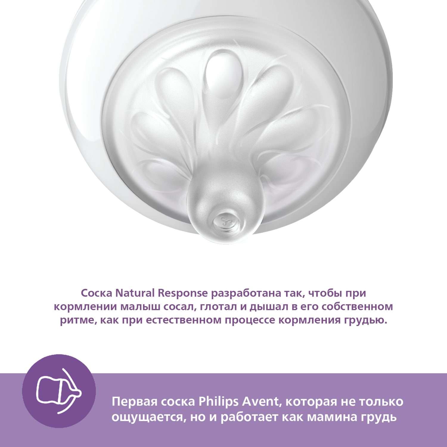 Набор для кормления Philips Avent Natural 260 мл - фото 3