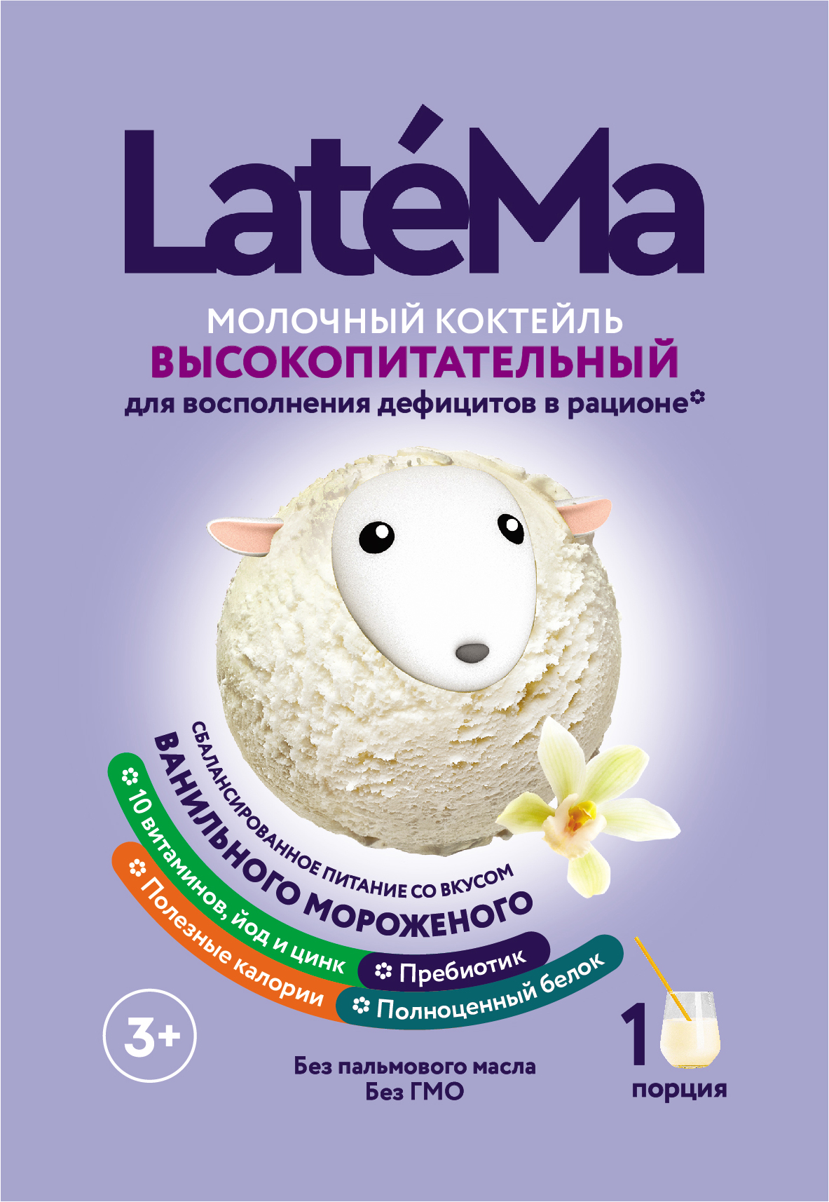 Смесь детская LateMa Ассорти вкусов - фото 6