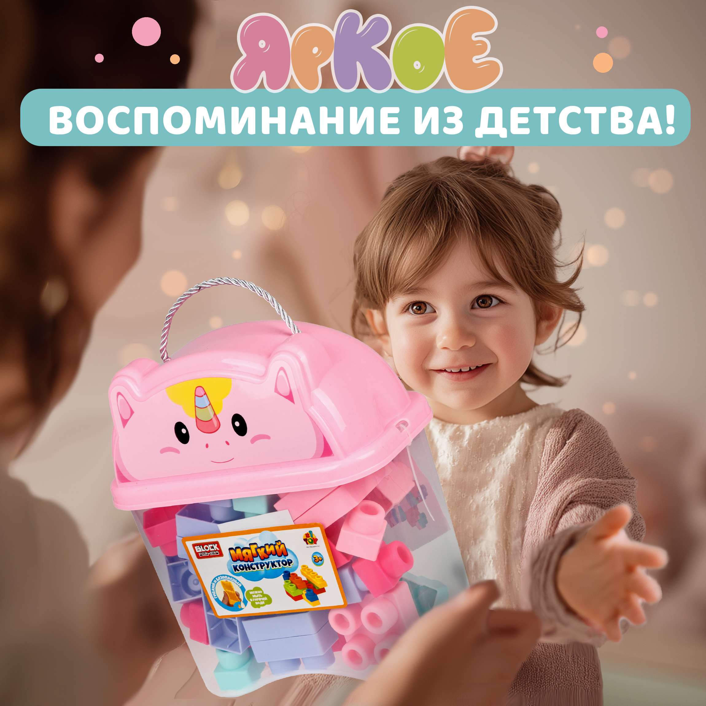 Конструктор 1TOY мягкий 40 дет. - фото 8