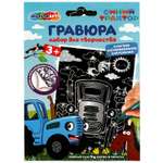 Гравюра Multiart Синий трактор