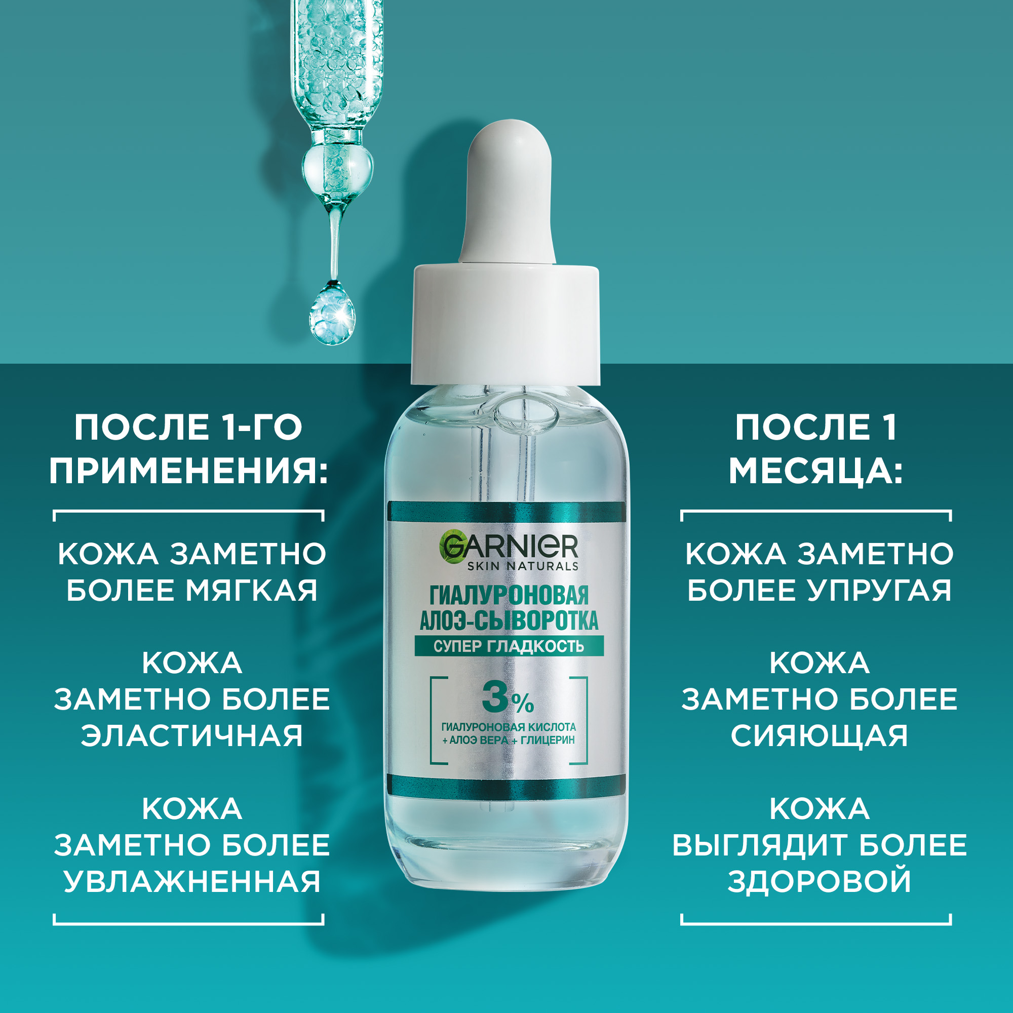 Сыворотка GARNIER 30 мл - фото 5