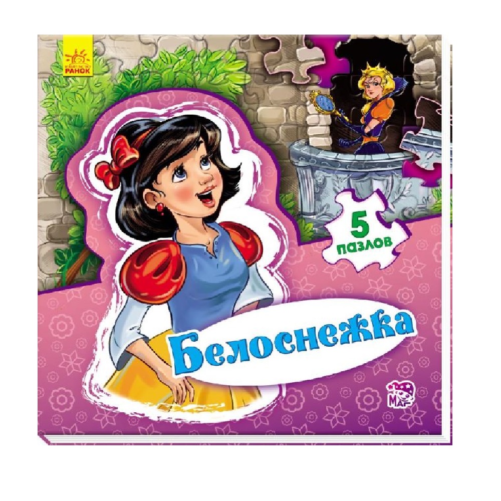 Игрушка РАНОК книжка - фото 1