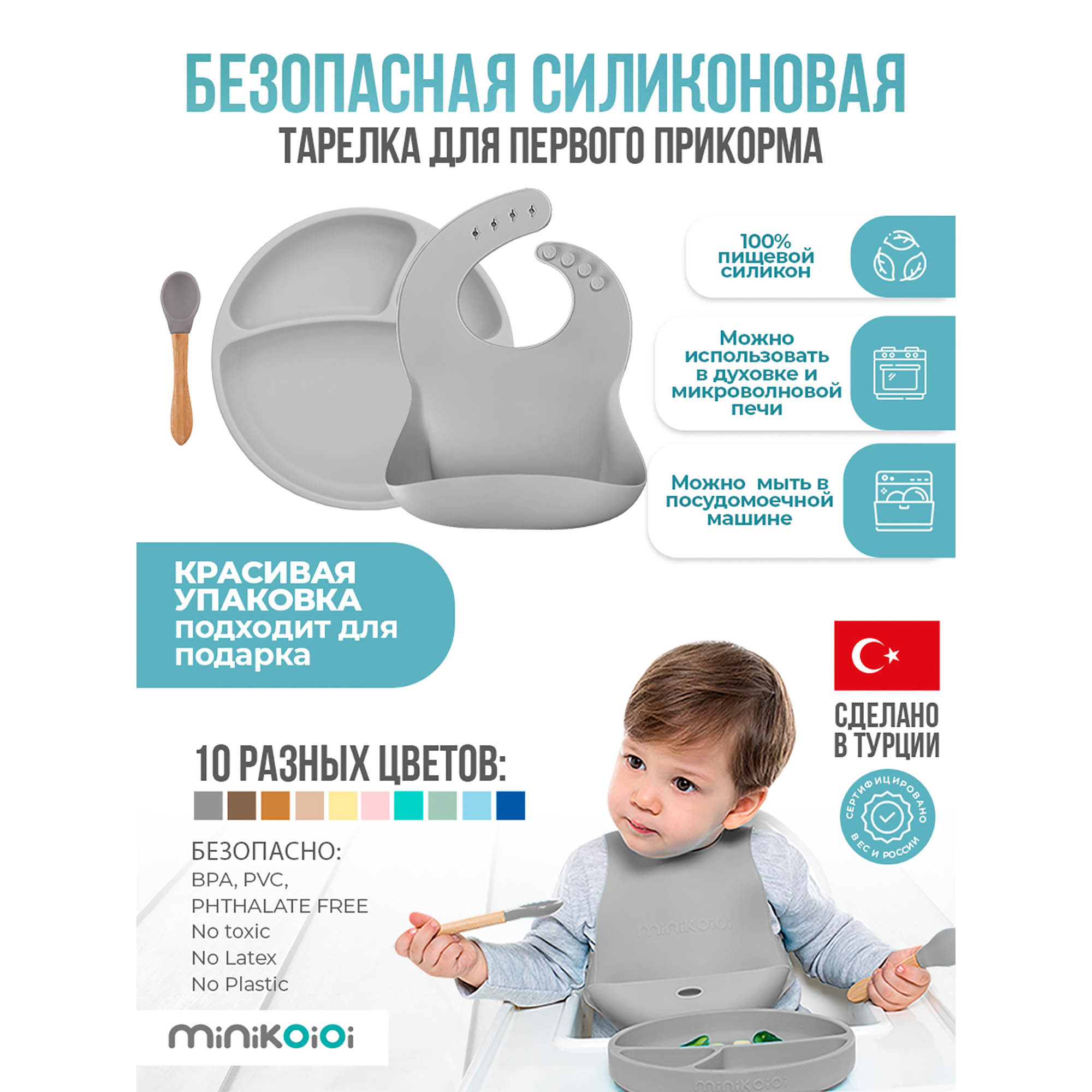 Набор посуды MinikOiOi 3 предм. в ассортименте - фото 2