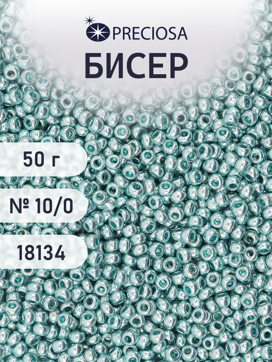Набор для творчества Preciosa бисер чешский 10/0 50г 1 шт - фото 1