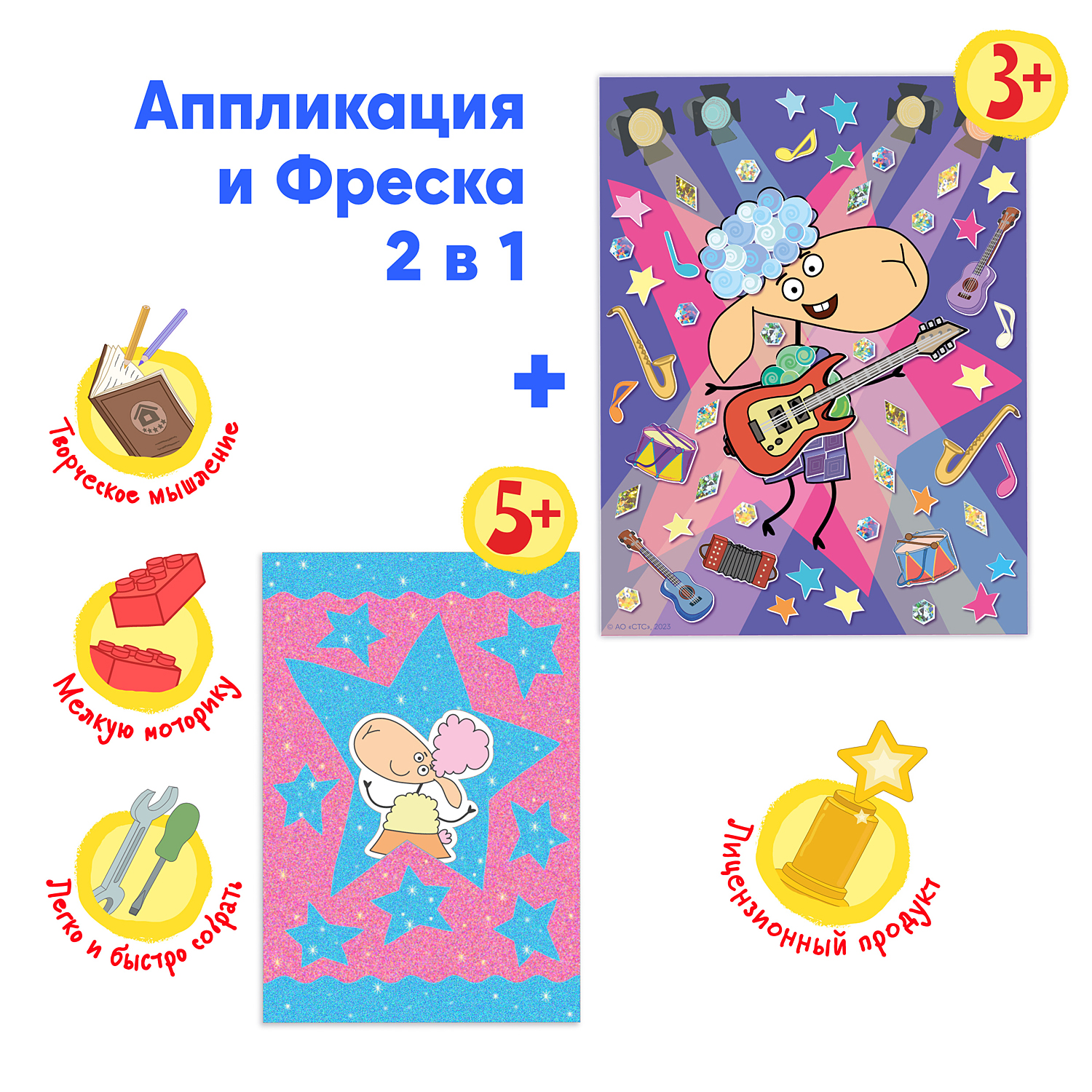 Набор для творчества КЛЕVЕР Отель у овечек аппликация - фото 4