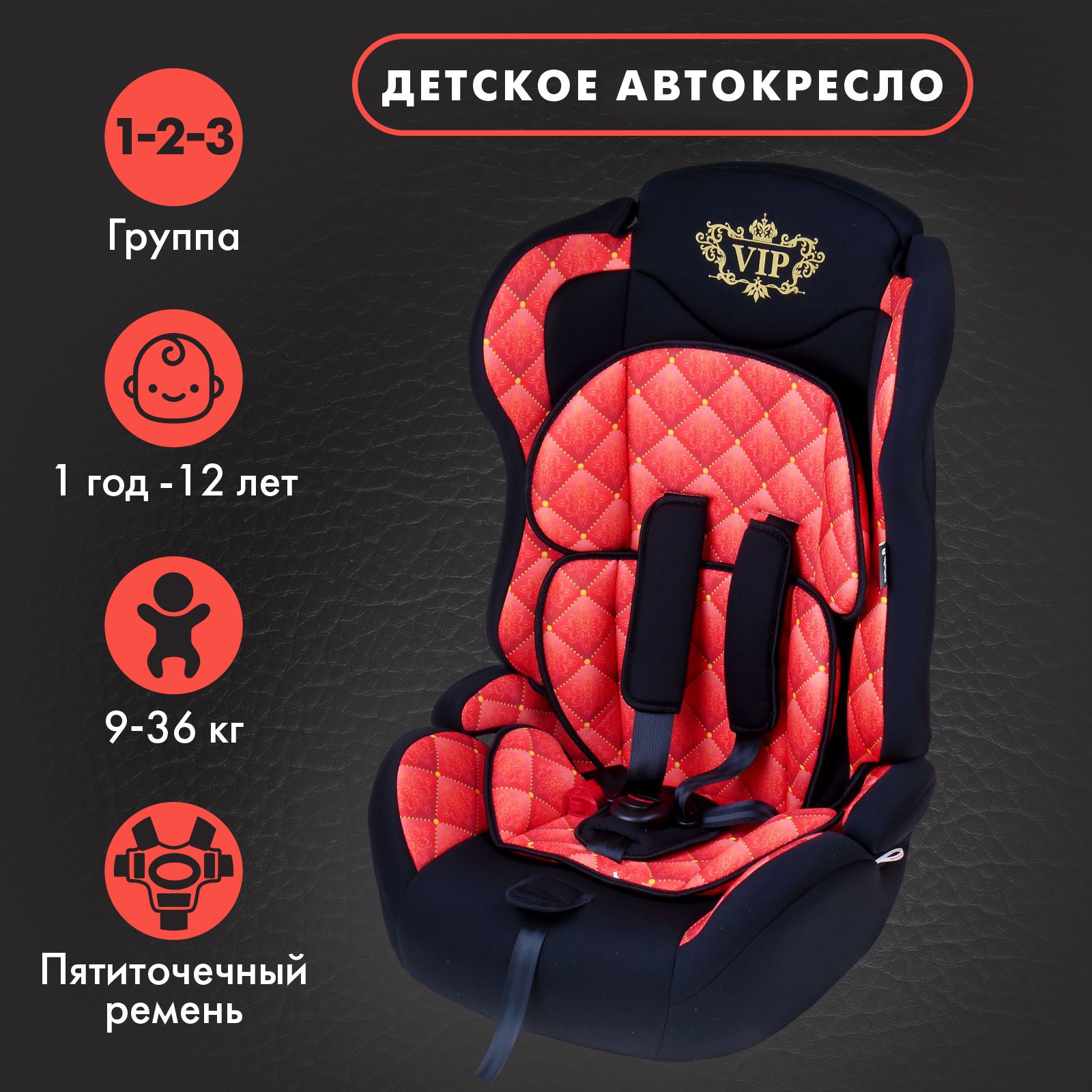 Автокресло Крошка Я Multi 3 (22-36 кг) - фото 2