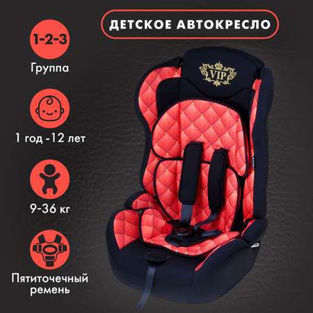 Автокресло Крошка Я Multi 3 (22-36 кг)