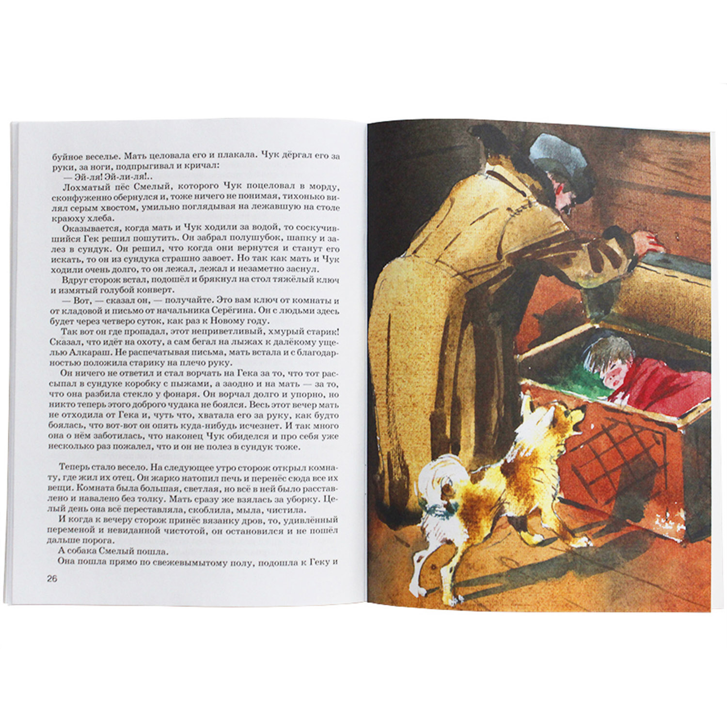Книга Искатель Детская книга - фото 2