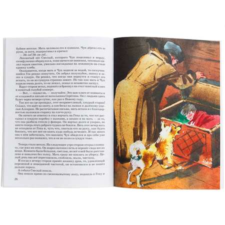 Книга Искатель Детская книга