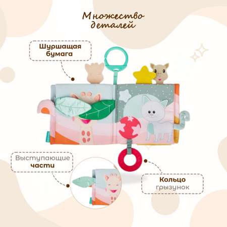 Игрушка Sophie la girafe книжка Открытий