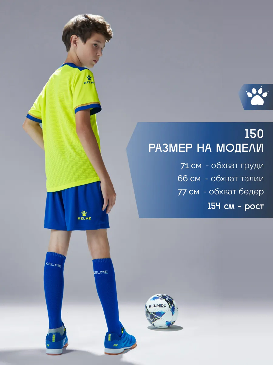 Костюм KELME 8351ZB3158-918 - фото 3