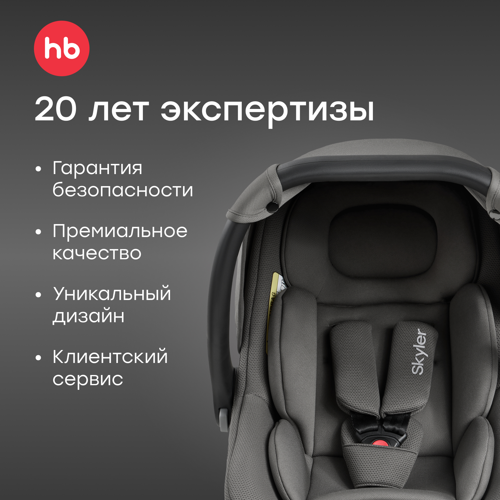 Автокресло Happy Baby Skyler V2 0 (0 -13 кг) серый - фото 13