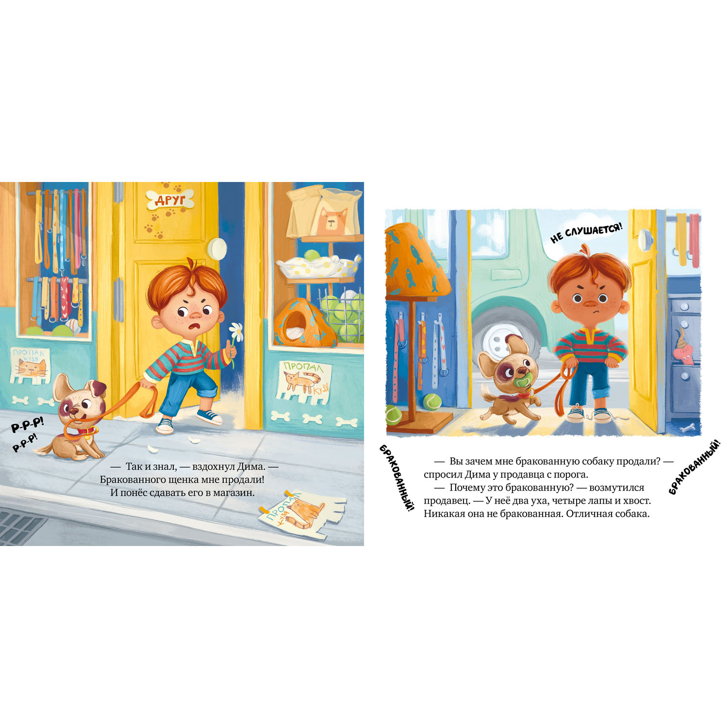 Книга Clever Издательство Книжки-картинки. Будь моим другом - фото 8