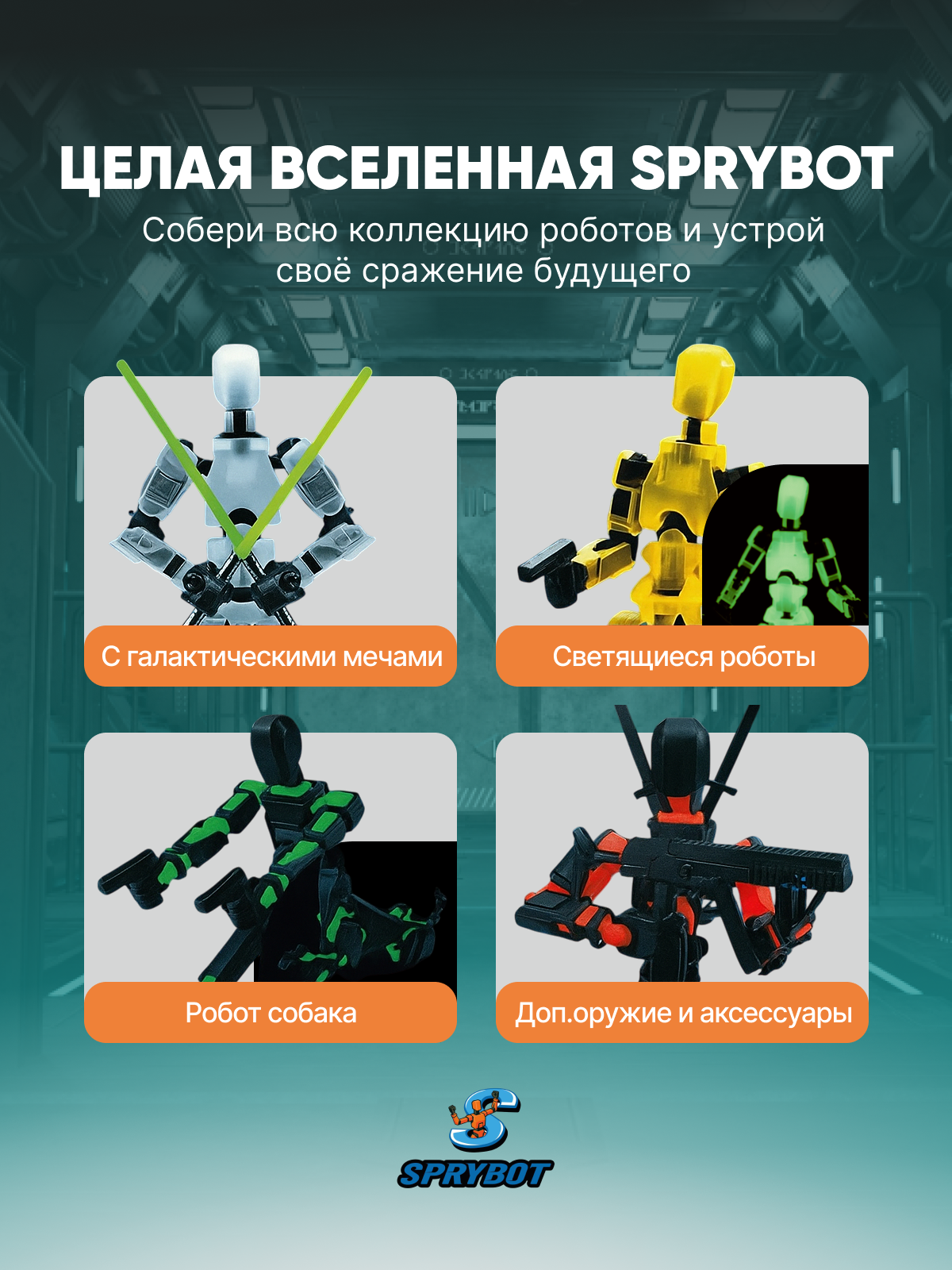 Фигурка TrendToys Робот на магнитах 6 штук - фото 8