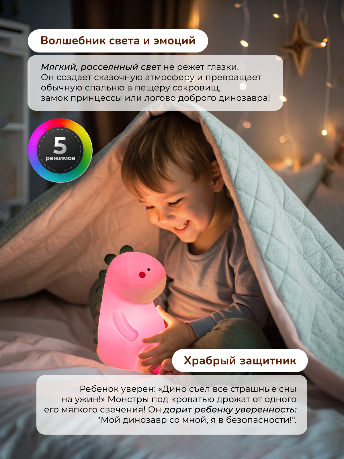 Игрушка ночник Хевель - фото 4