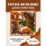 Пазл Большой Слон классический