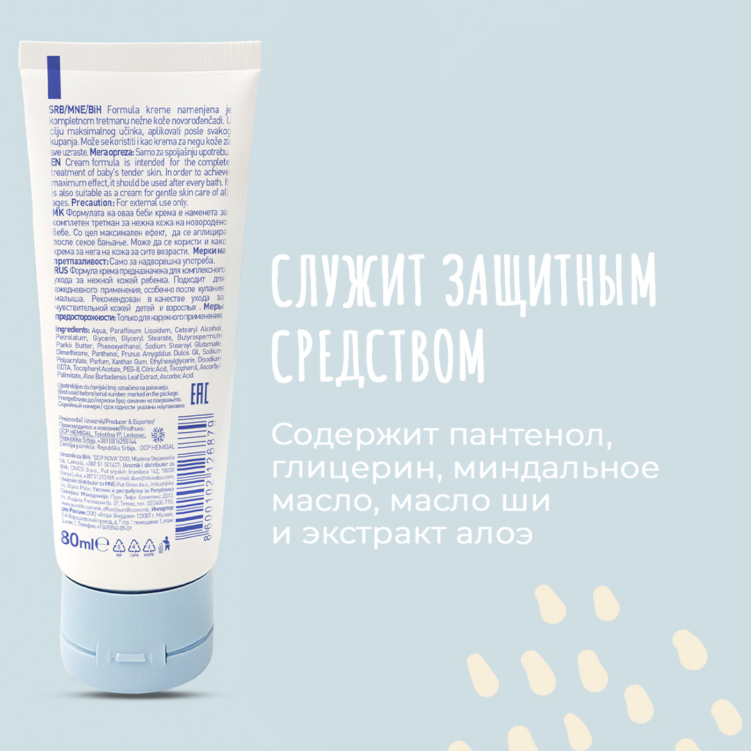 Крем PAVLOGAL Детский - фото 5