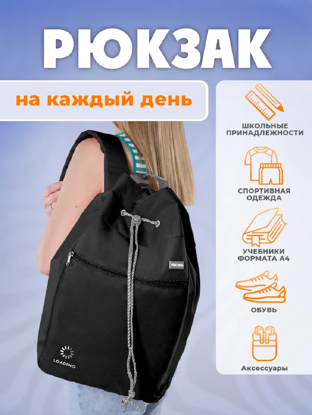 Рюкзак Проф-Пресс - фото 7