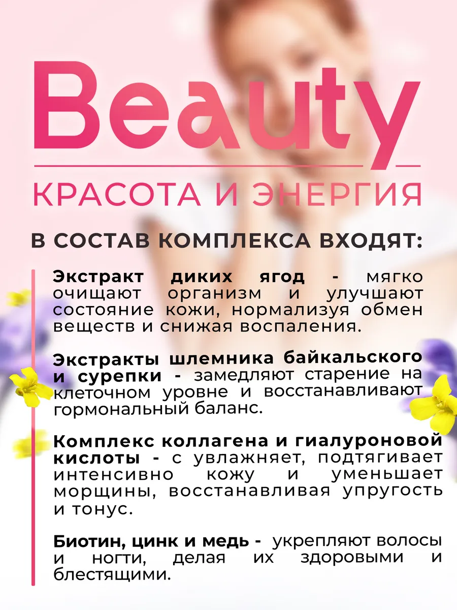 Биологически активная добавка к пище НЕОЛАЙФ «Красота» 30 саше-пакетов по 3 г - фото 7