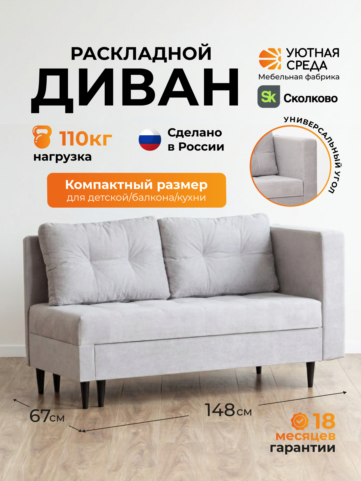 Диван Уютная среда велюр серый серый - фото 1