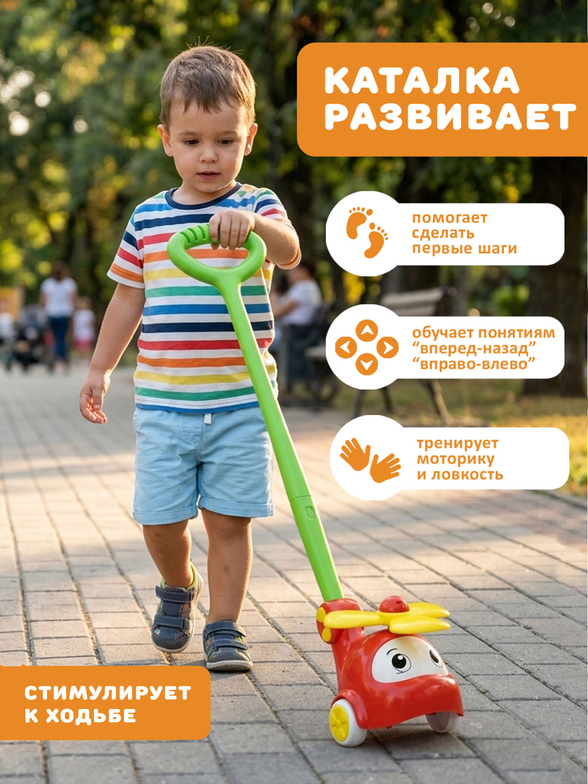 Игрушка STELLAR каталка Вертолёт красный - фото 2