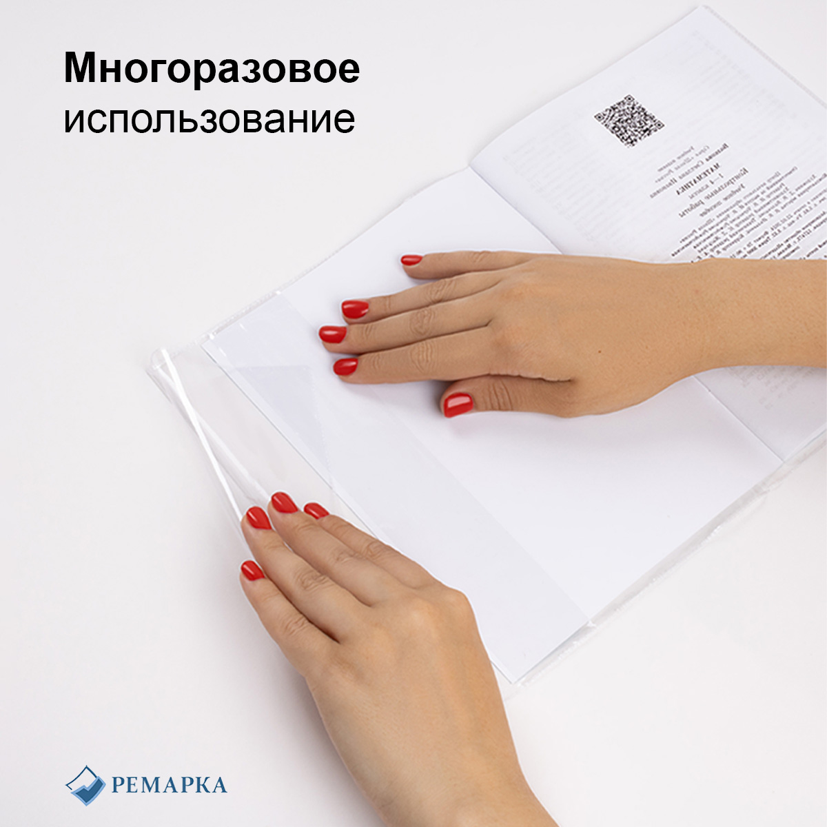 Обложка Ремарка 15 шт. - фото 6
