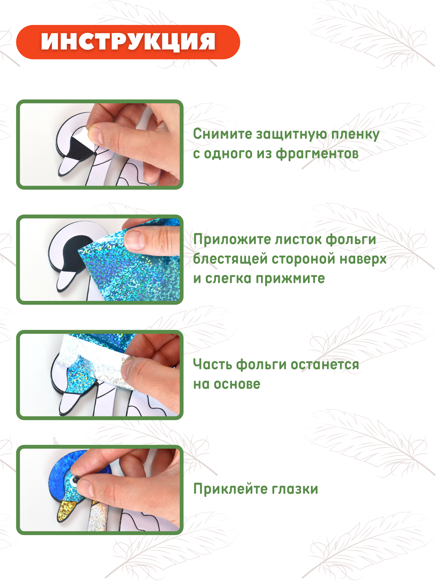 Набор для творчества Дрофа-Медиа аппликация - фото 3