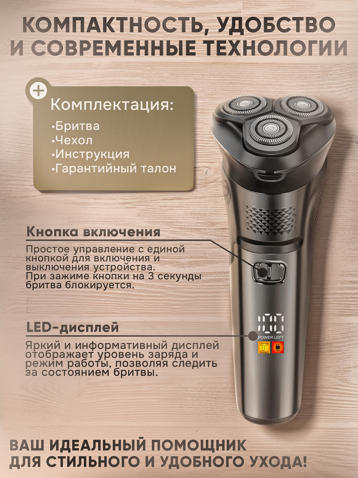 Бритва мужская . Электрическая профессиональная - фото 3