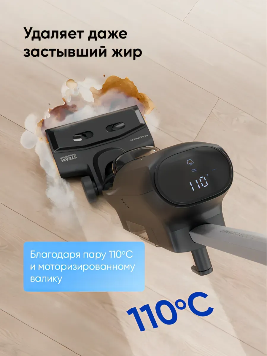 Вертикальный паровой моющий пылесос HALMAN TurboSteam - фото 3
