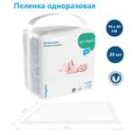 Пелёнки одноразовые Babyono 60х90 см 20 шт.