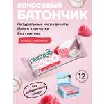 Кокосовый батончик Plantago с малиновым вкусом