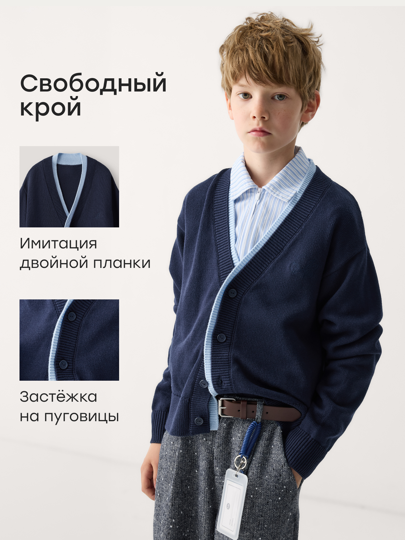 Кардиган Happy Baby 88402-1_dark-blue - фото 2