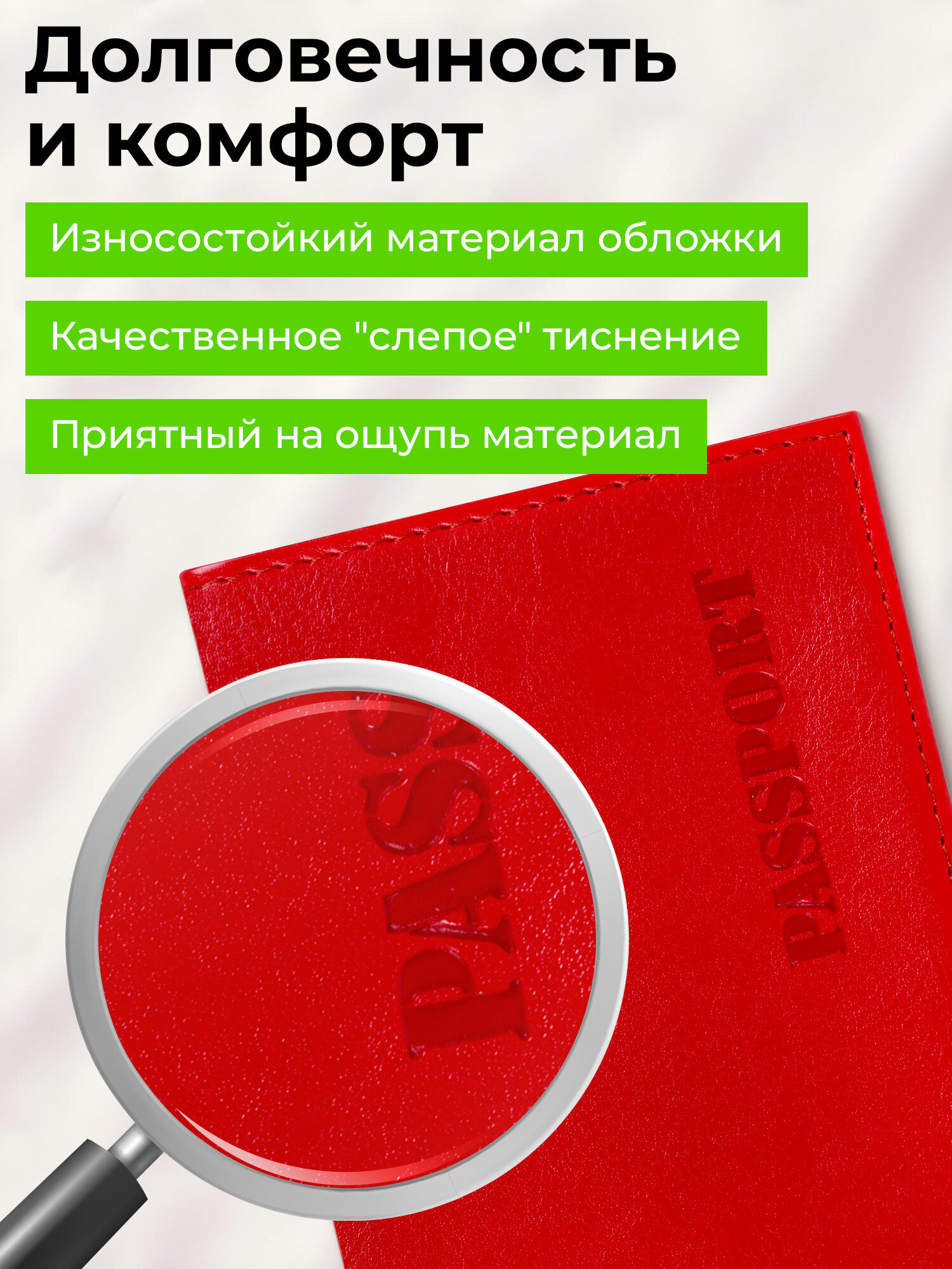 Обложка на документы Staff - фото 3