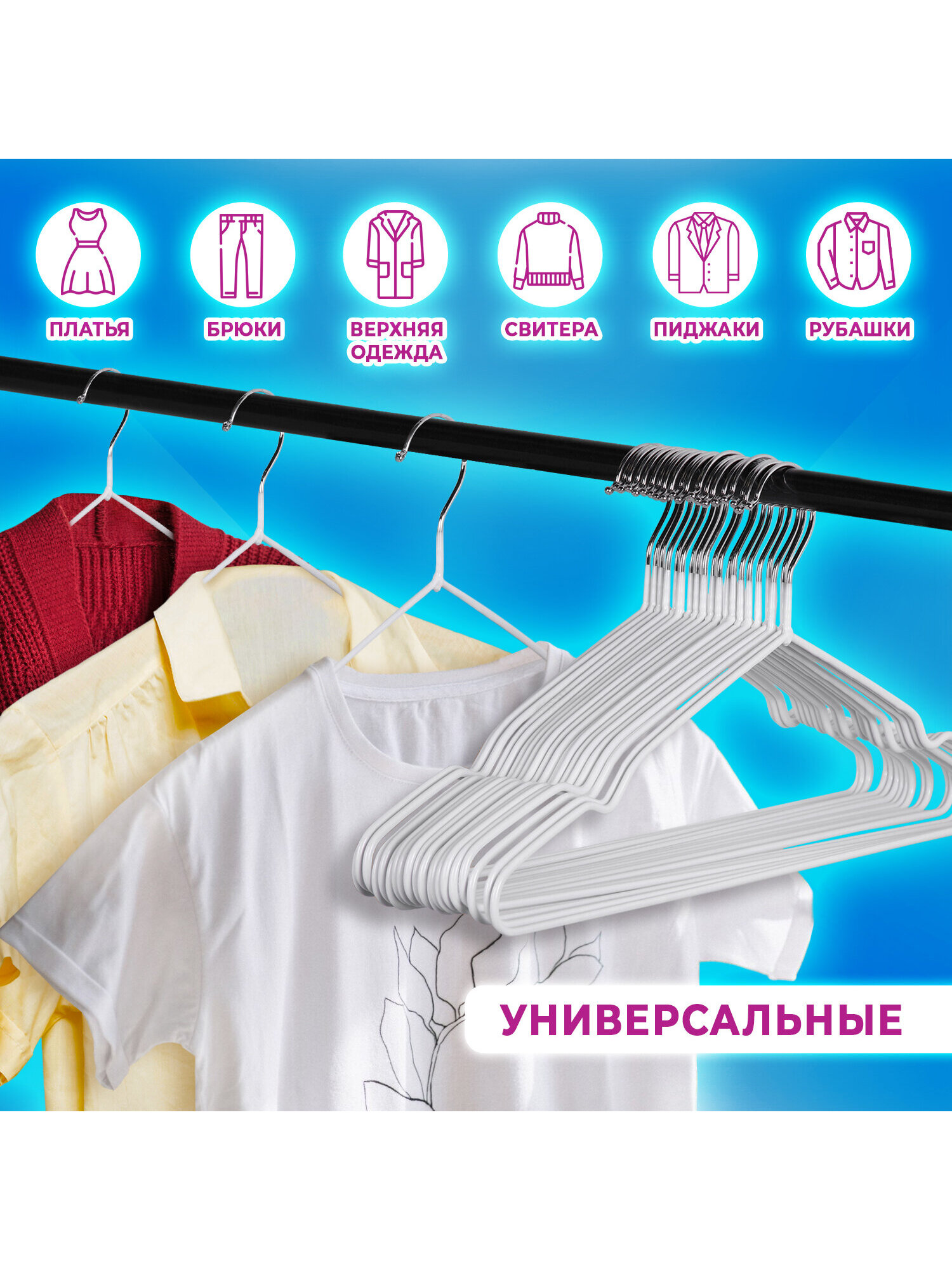 Вешалки-плечики Brabix для хранения одежды р48-50 металл антискользящие - фото 3