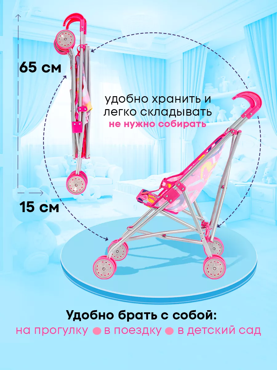 Коляска-трость для кукол Рыжий кот 9302-1A - фото 5