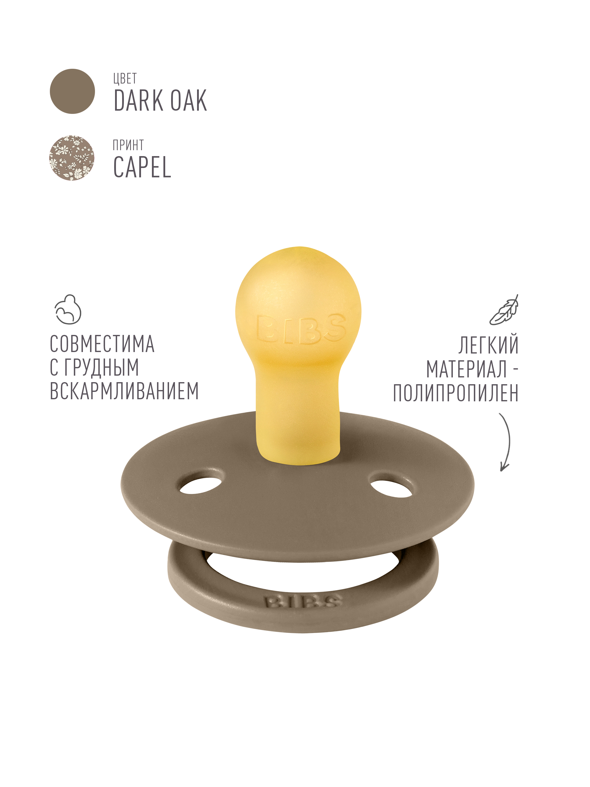 Пустышка BIBS латекс классическая от 0 мес. 2 шт. - фото 3