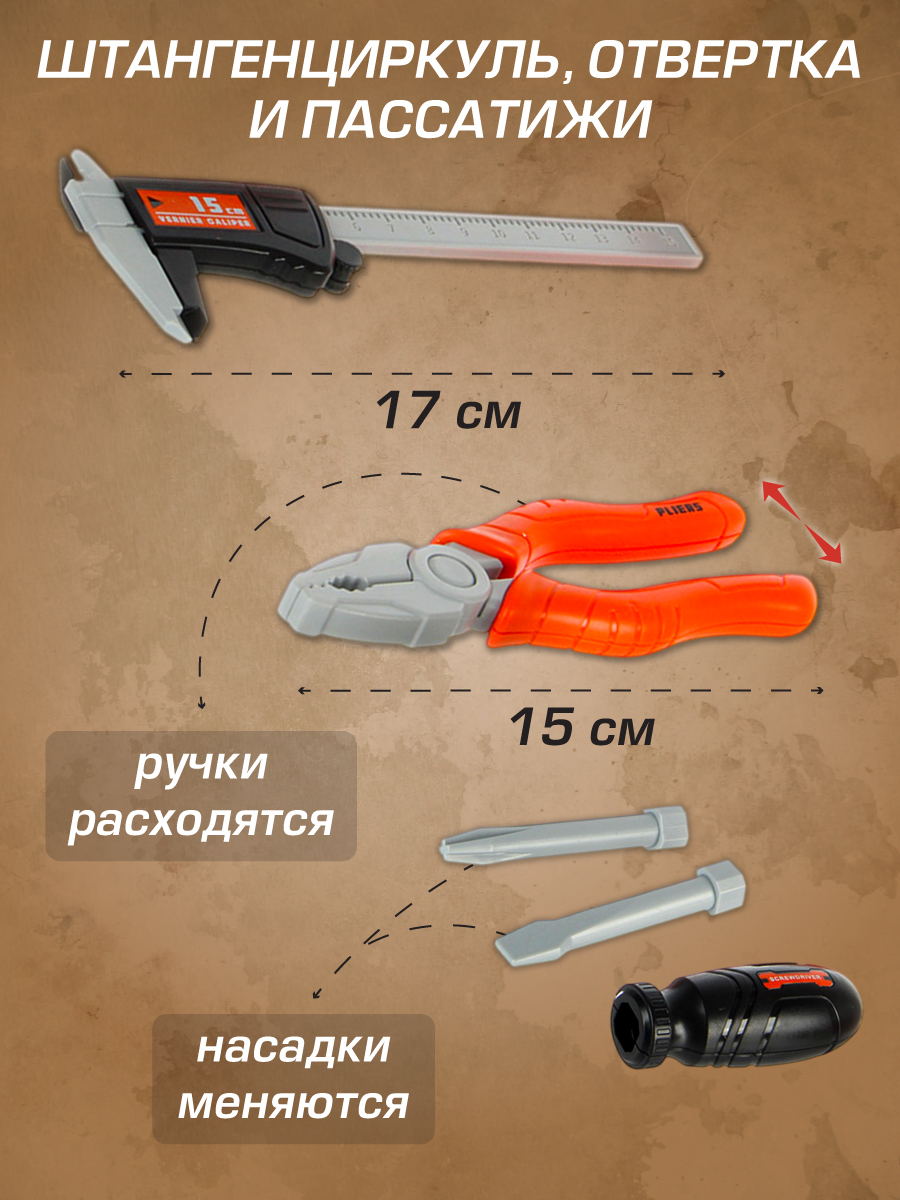 Игрушка Veld Co Бензопила 15 предм. - фото 3