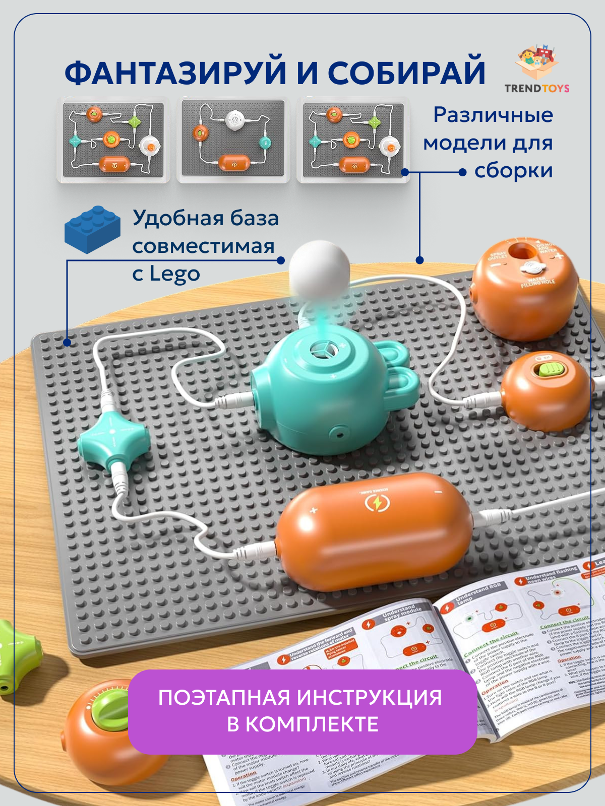 Конструктор TrendToys совместим с LEGO электронный - фото 4