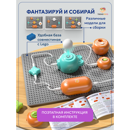 Конструктор TrendToys совместим с LEGO электронный